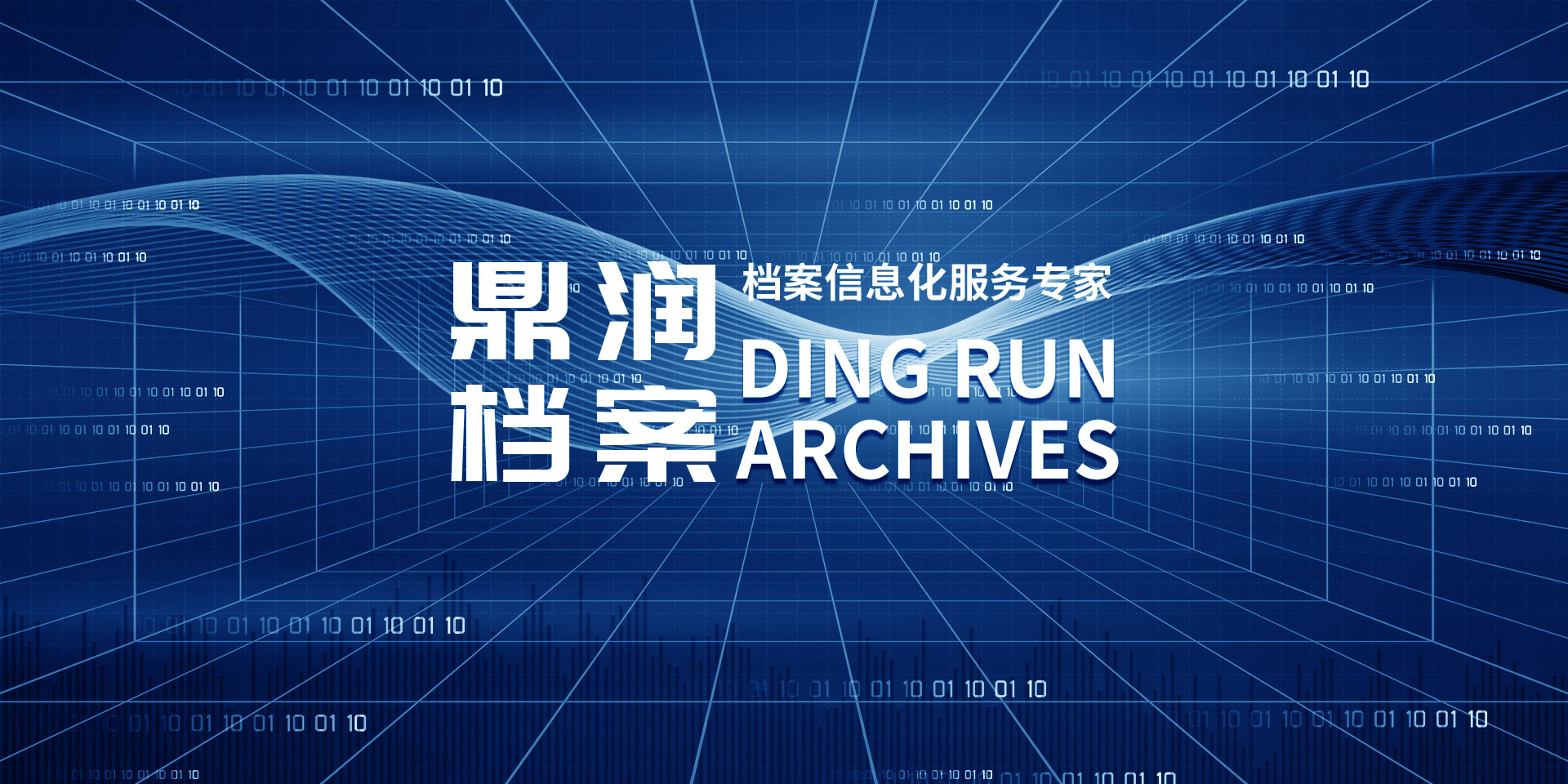 哈爾濱檔案整理 哈爾濱檔案整理